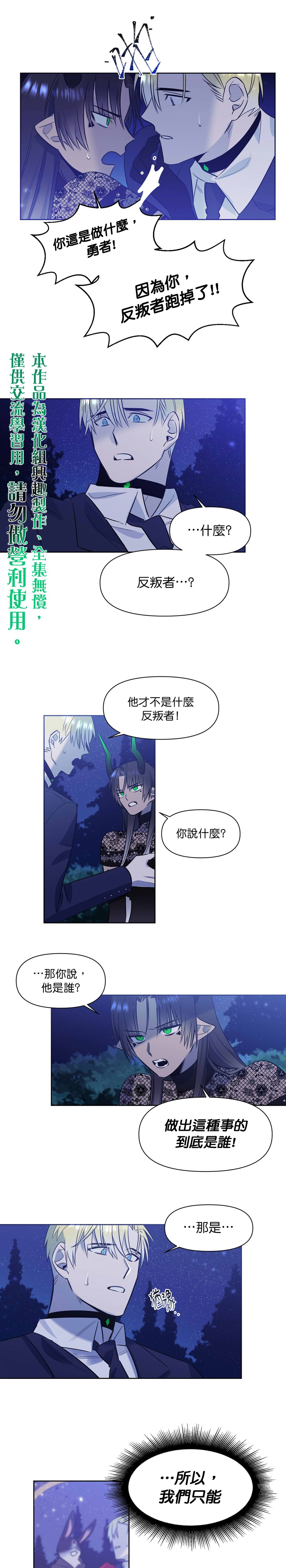 第26话4