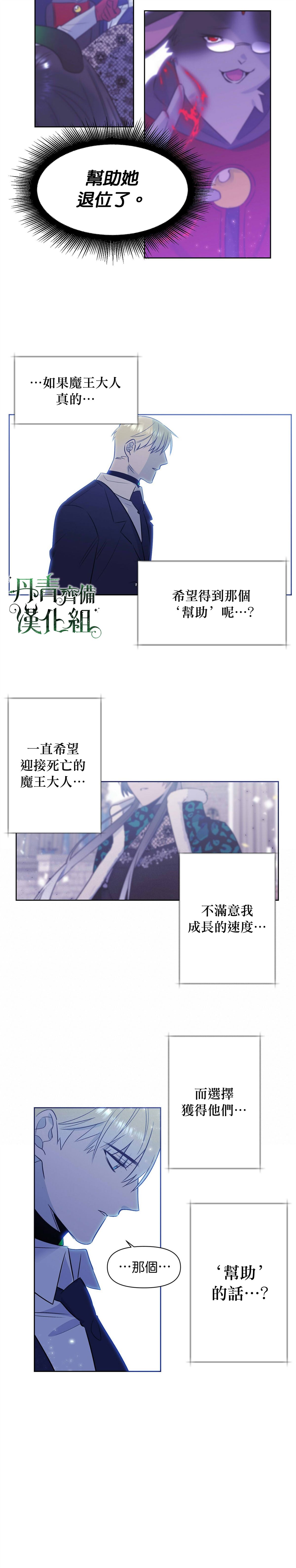 第26话5