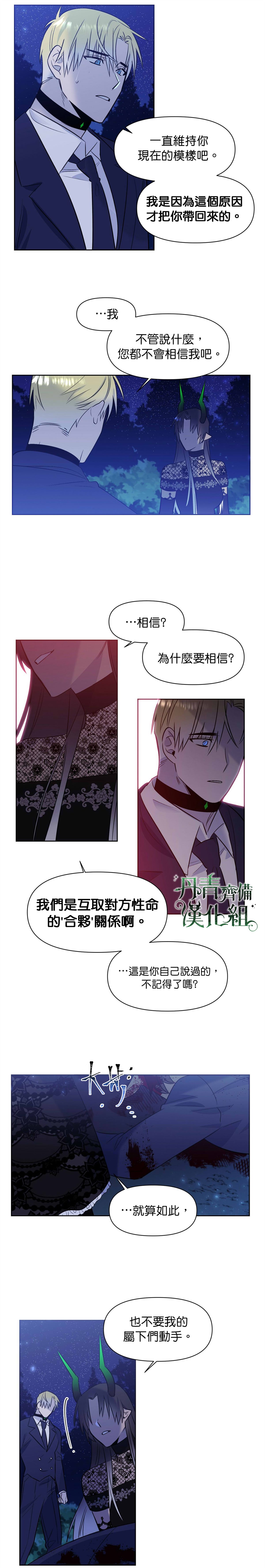第26话7