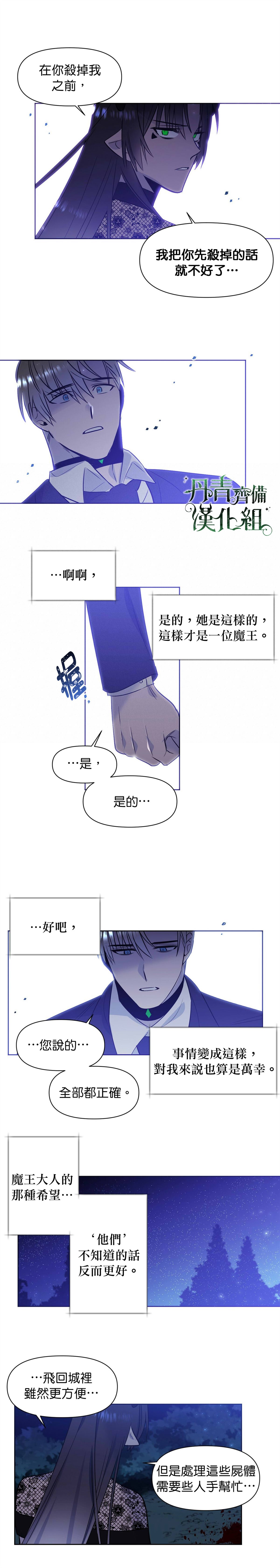 第26话8