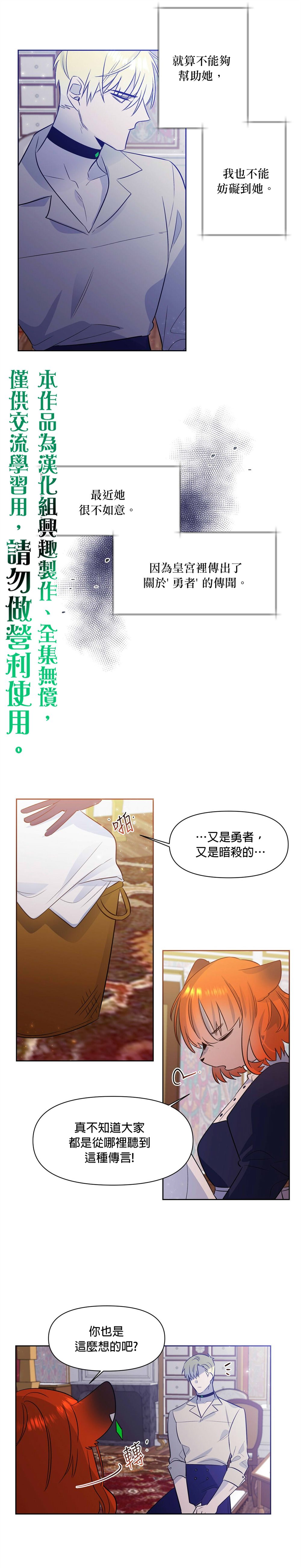 第27话4