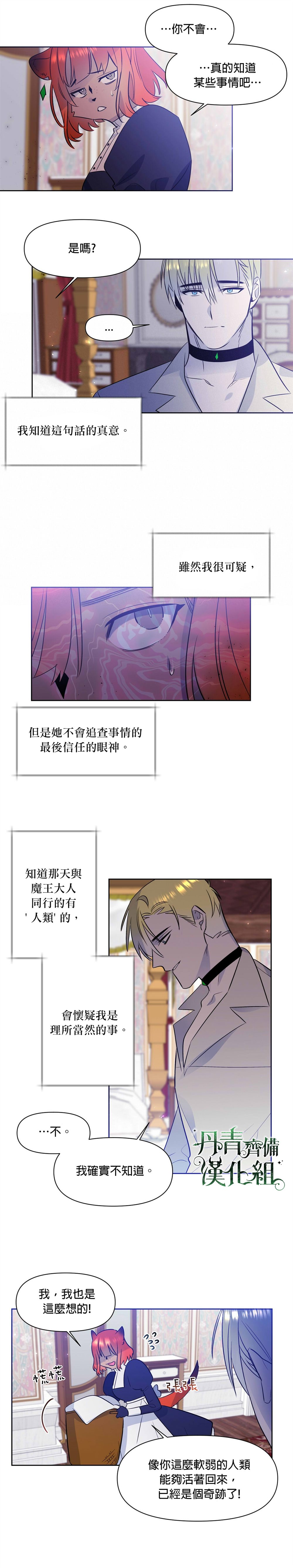 第27话5