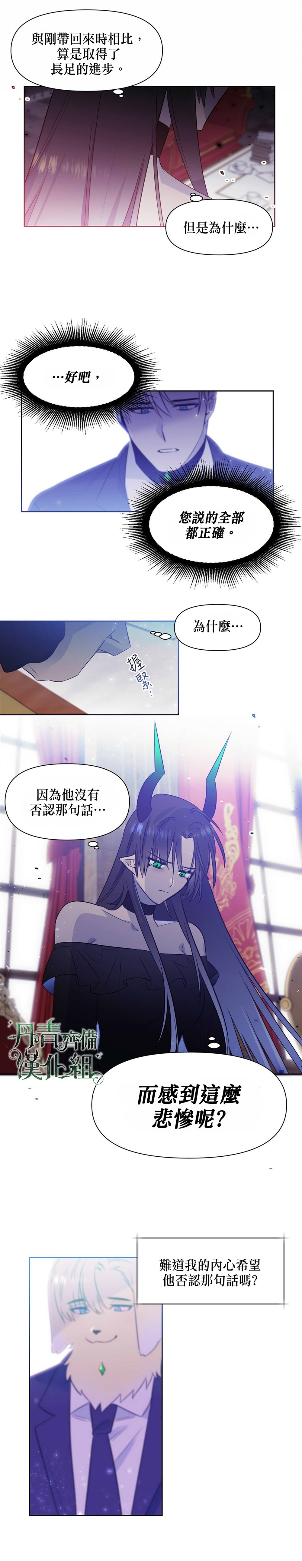 第27话8