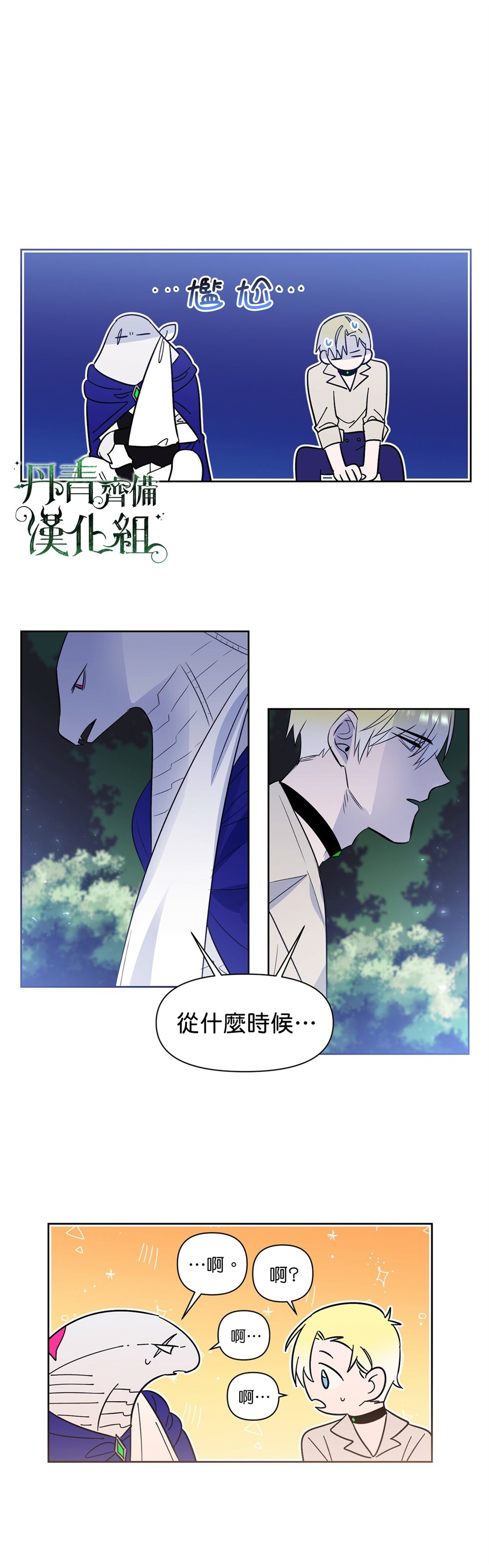 第28话10