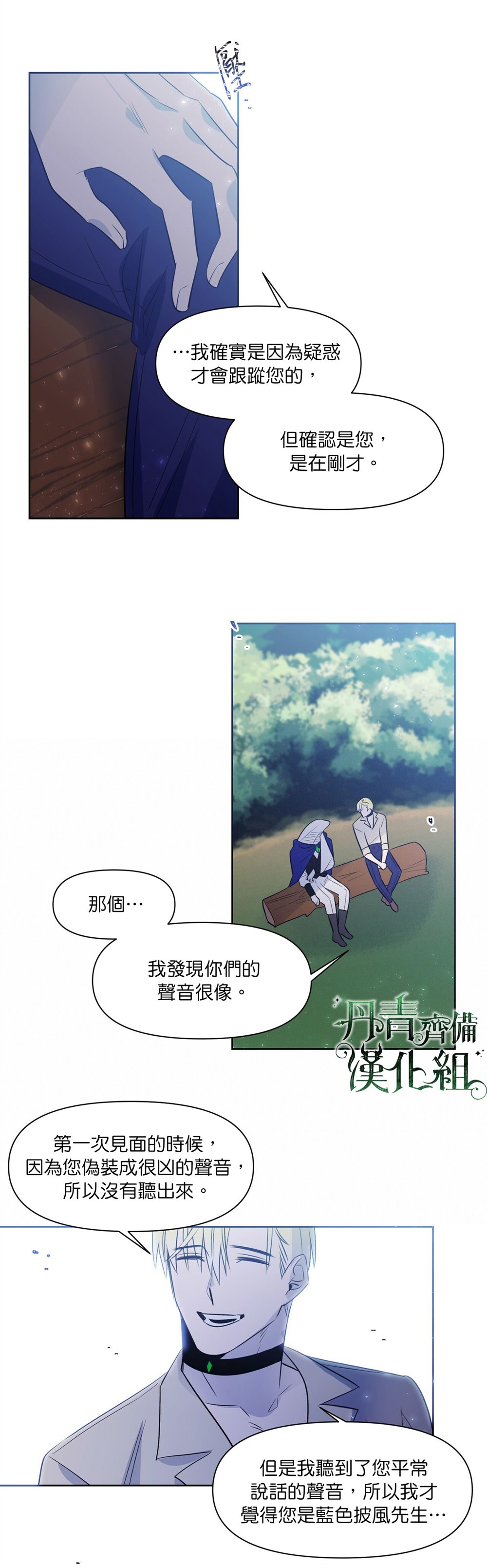 第28话12