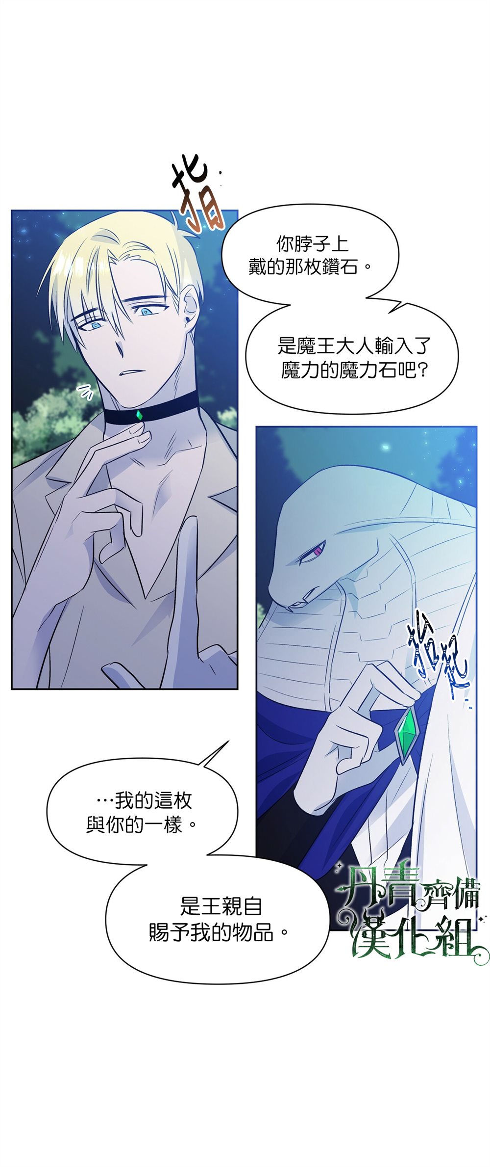 第28话15