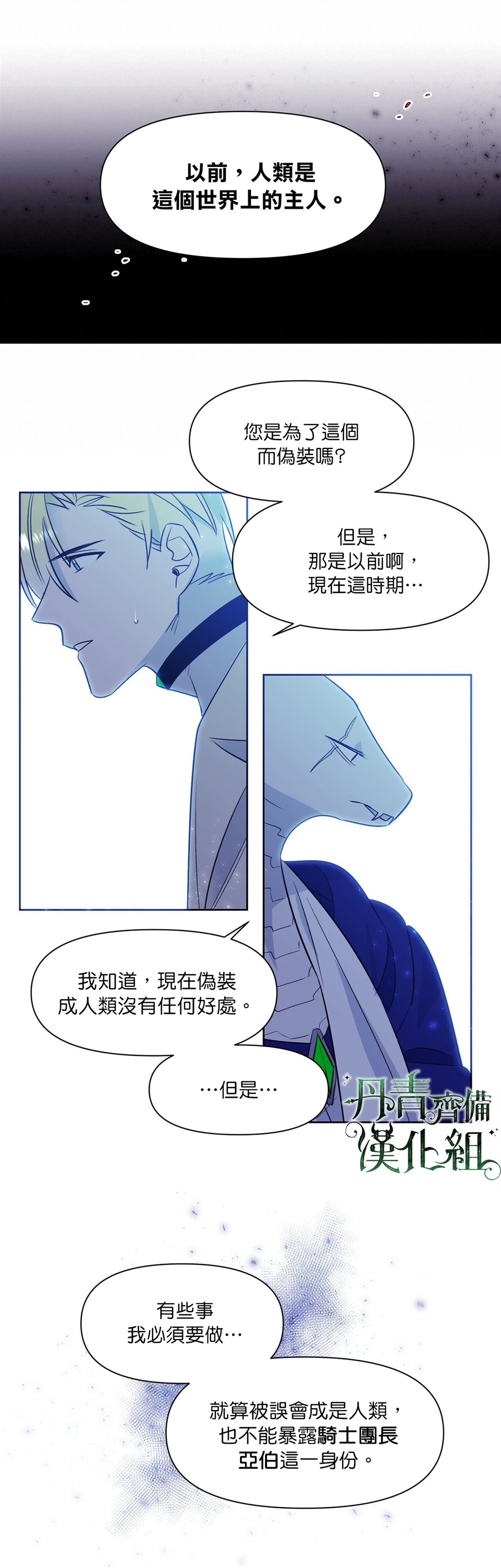 第28话17