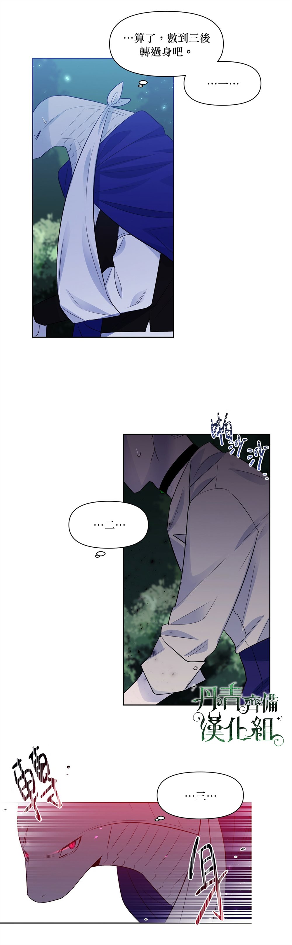 第28话2