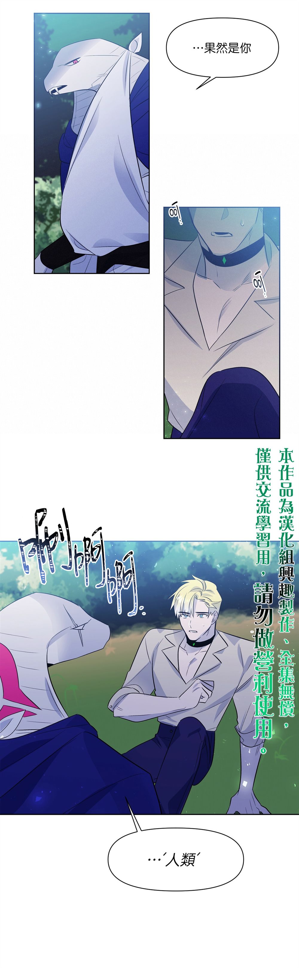 第28话4