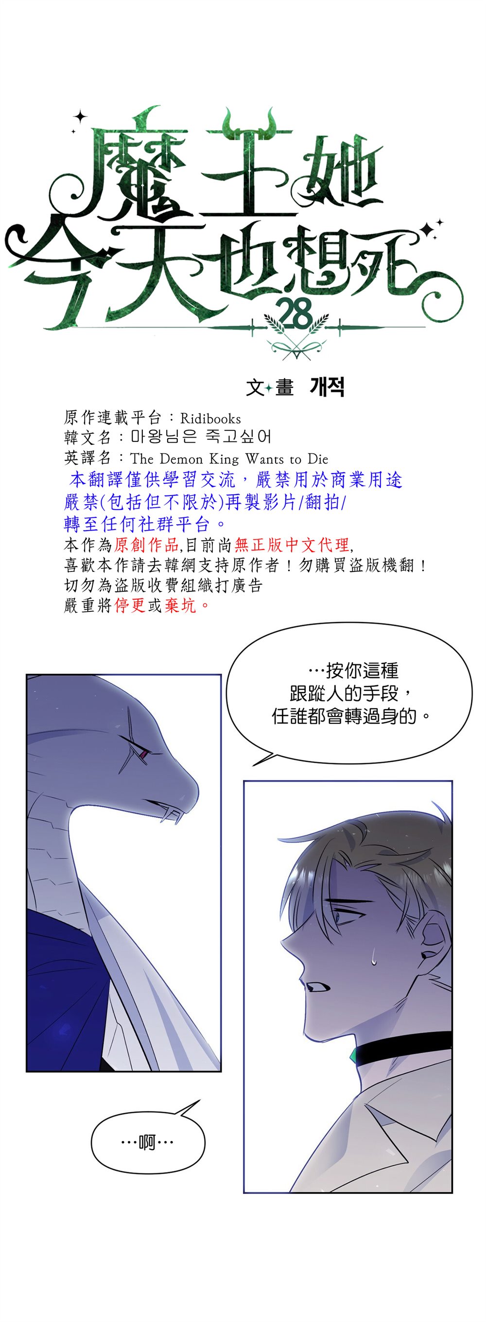 第28话5