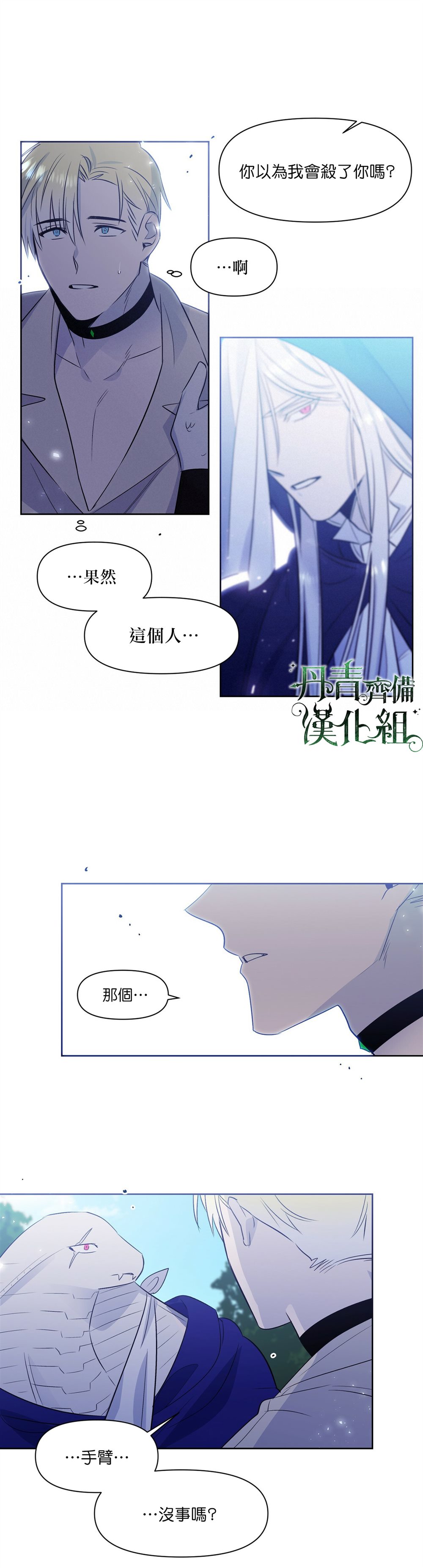 第28话8