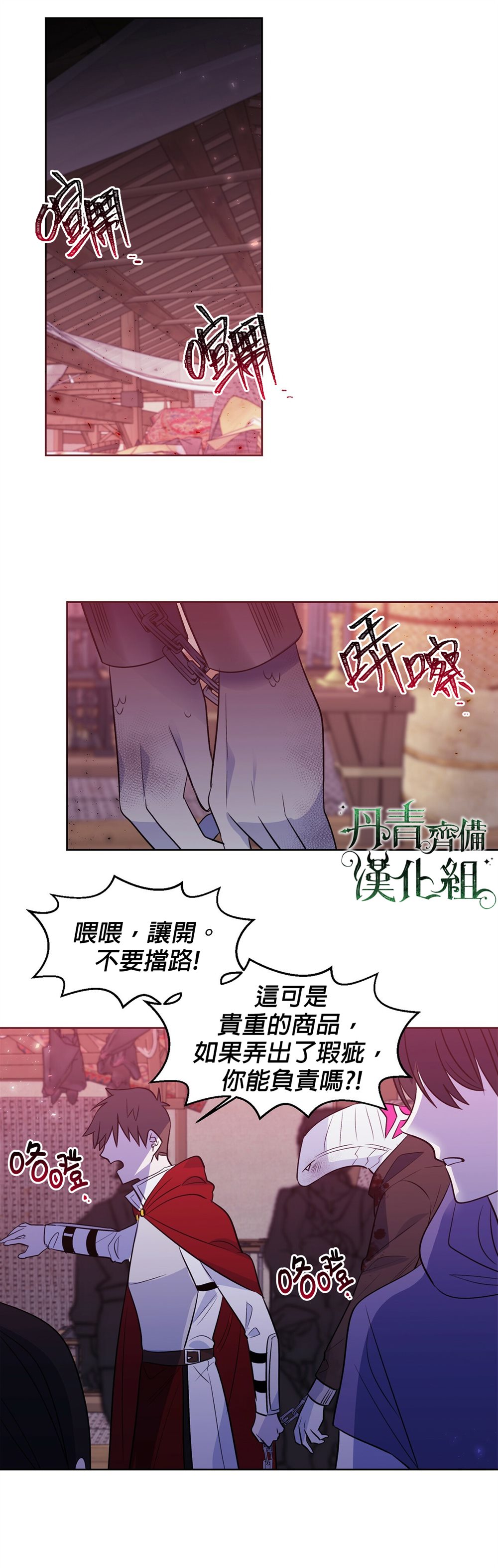 第29话11