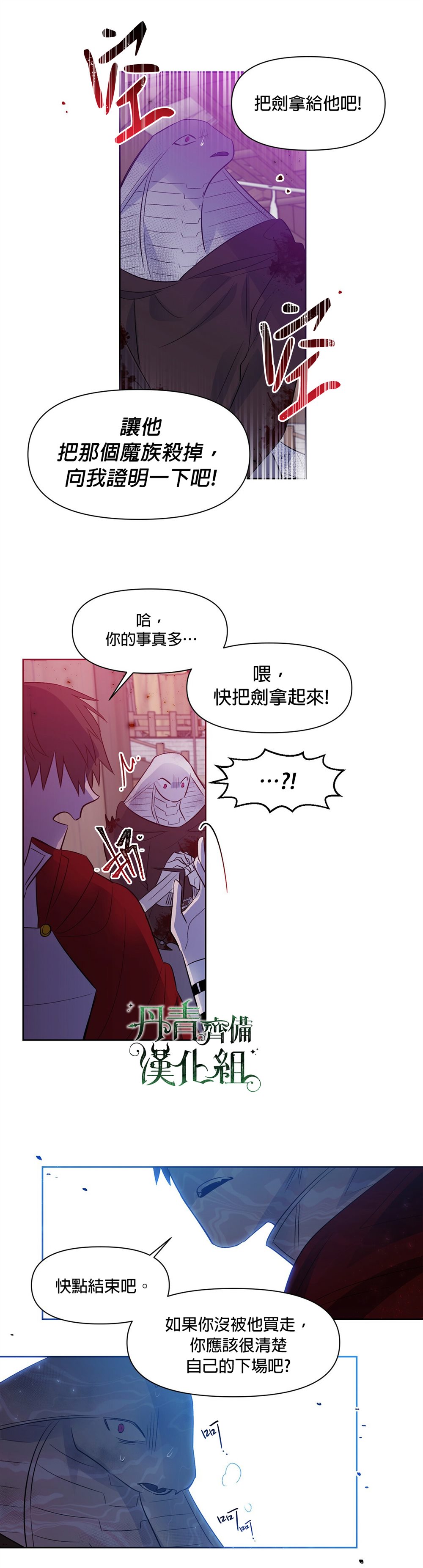 第29话15
