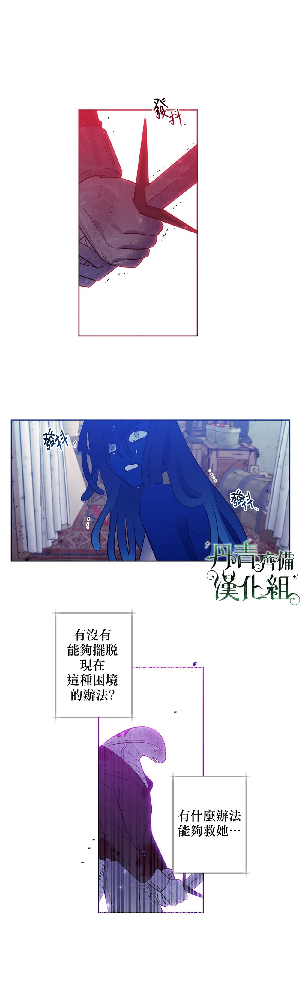 第29话16