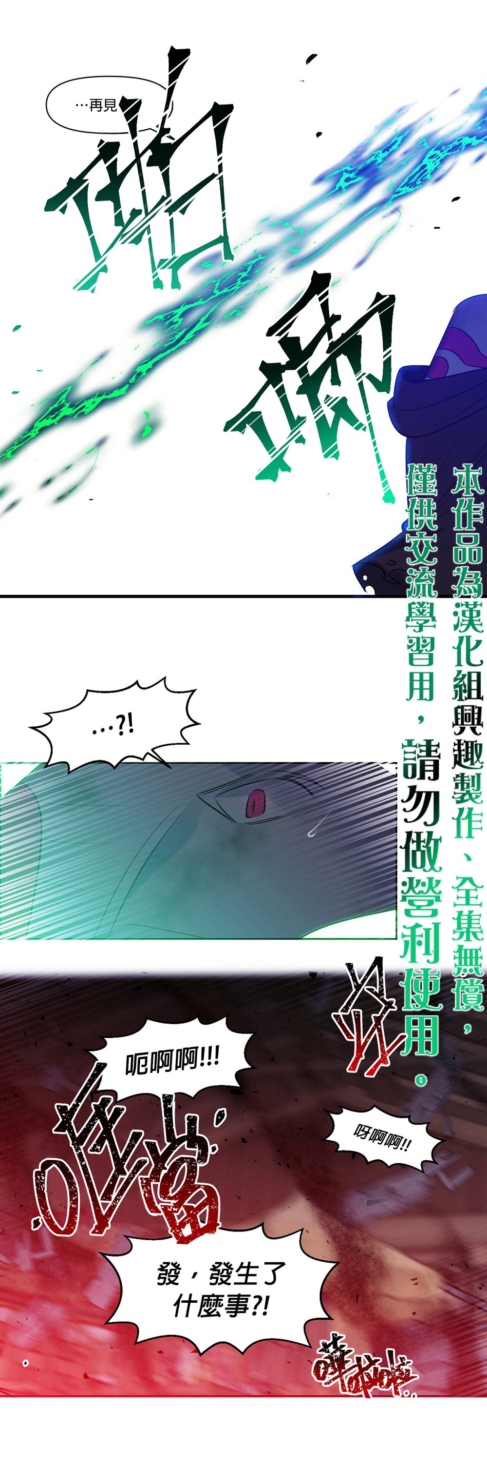 第29话19