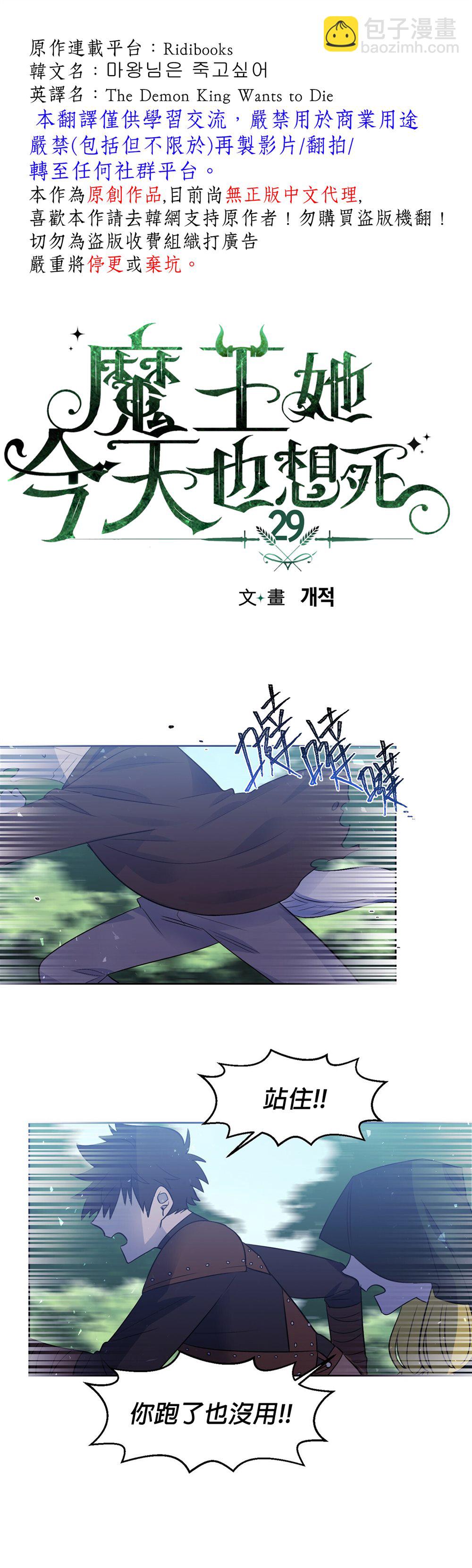 第29话2
