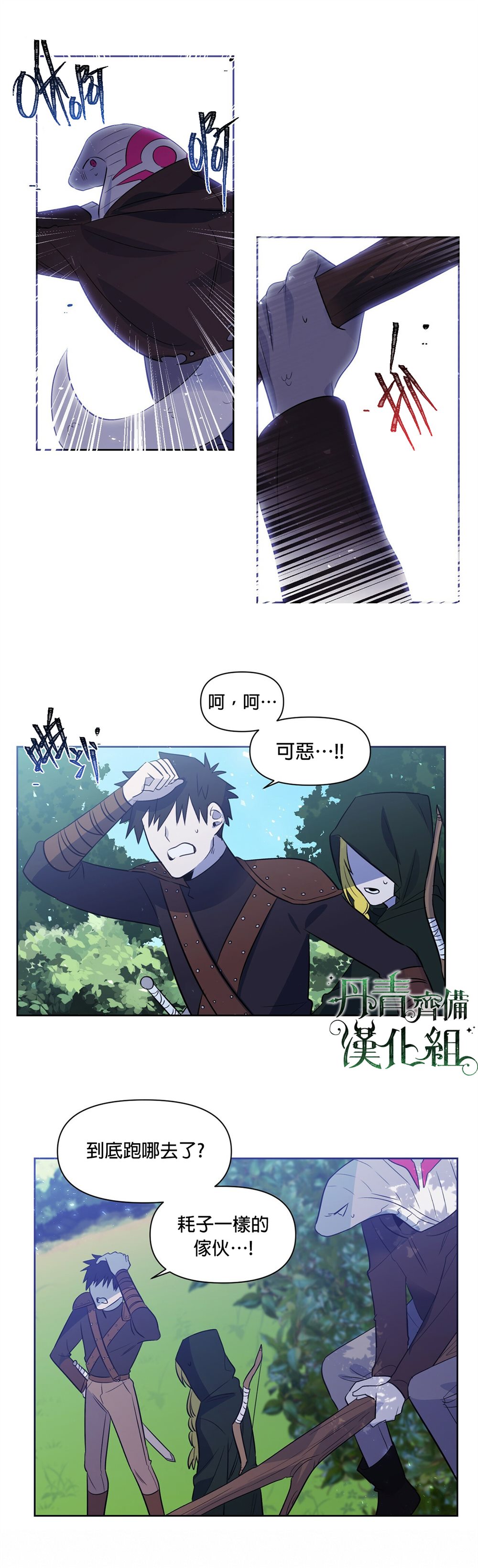 第29话3