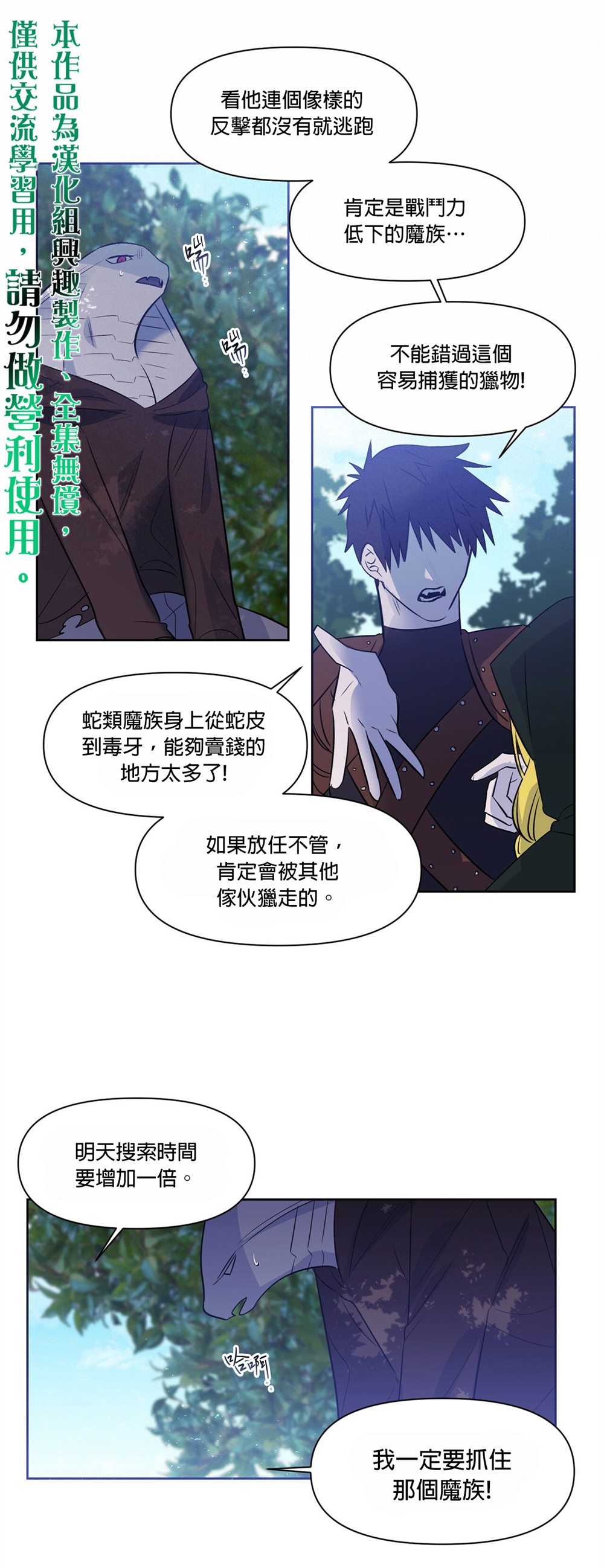 第29话4