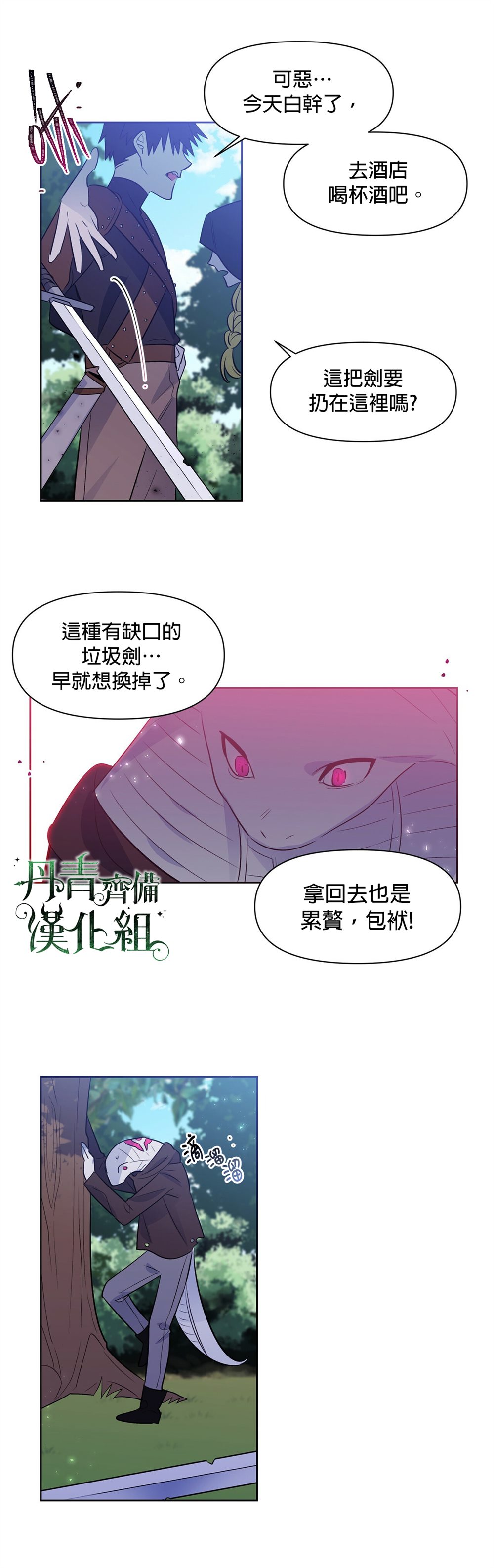 第29话5