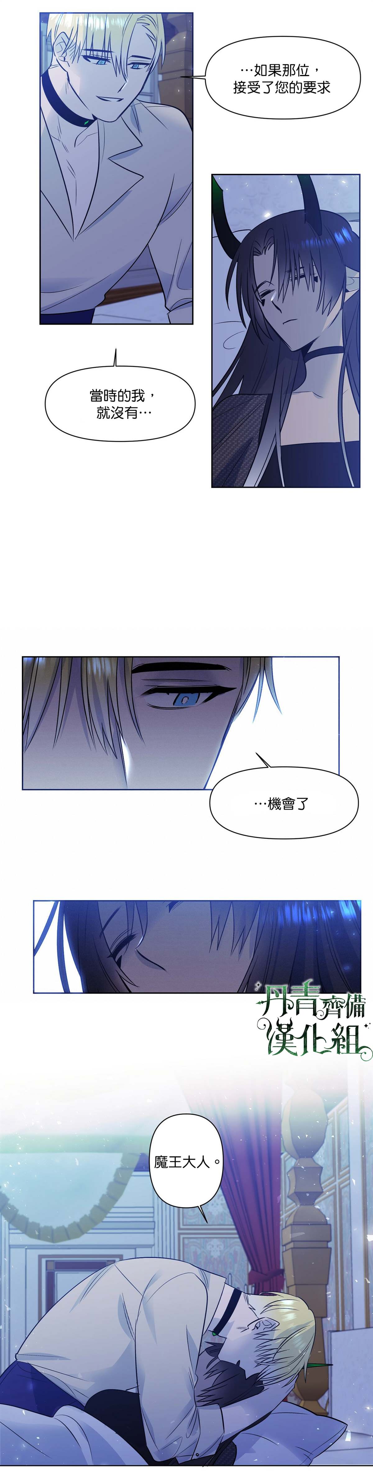 第33话10