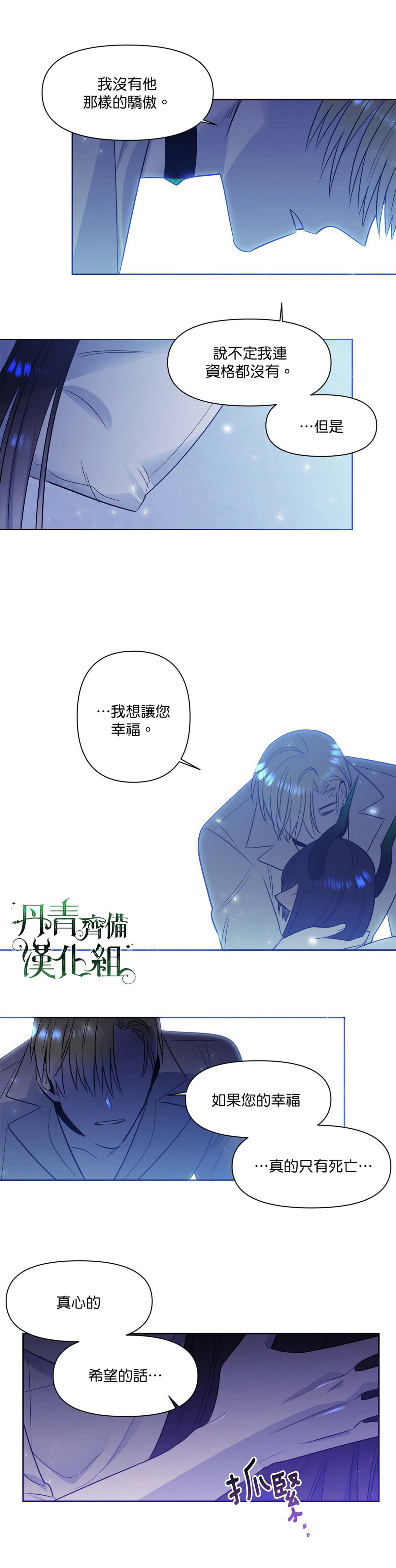 第33话11
