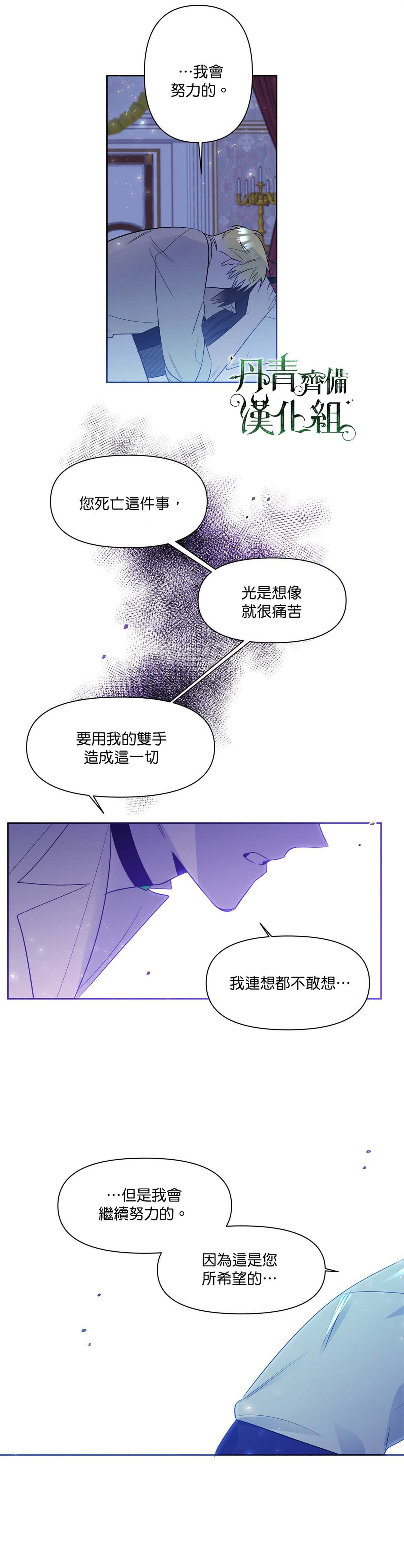 第33话12