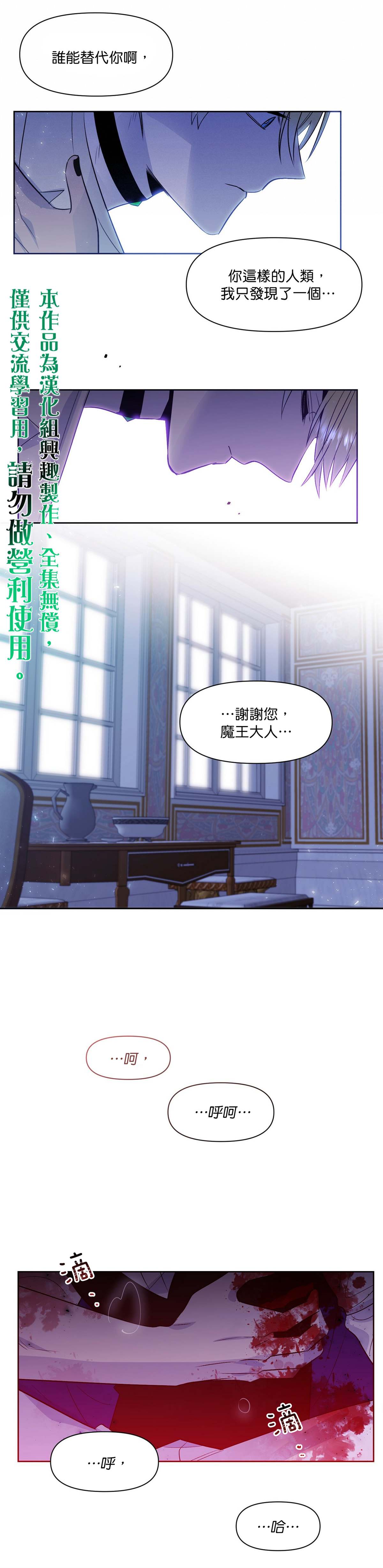 第33话14