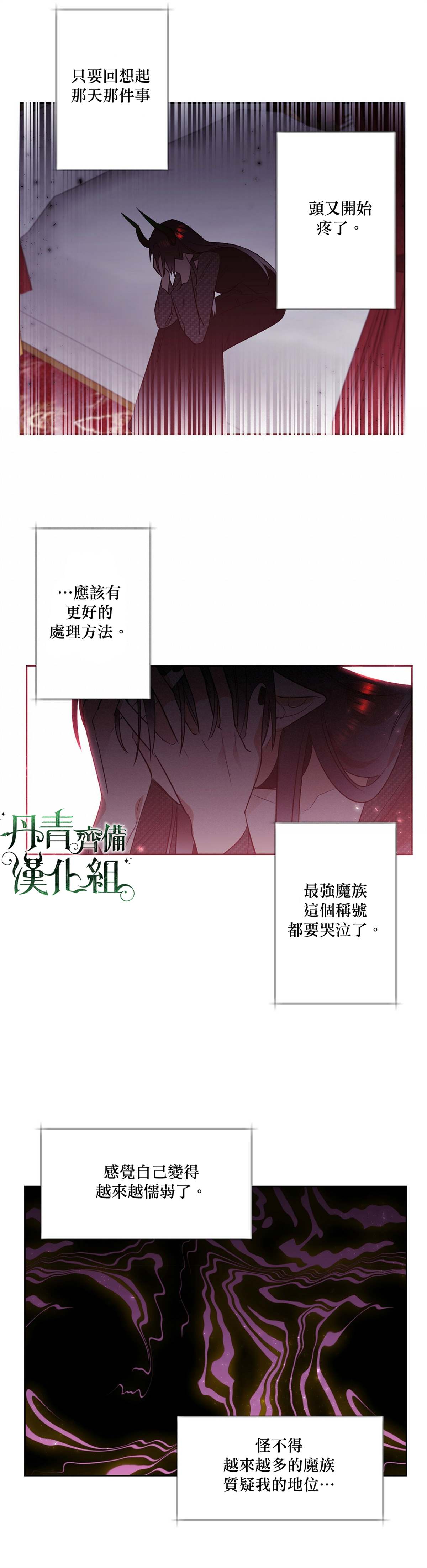 第33话3