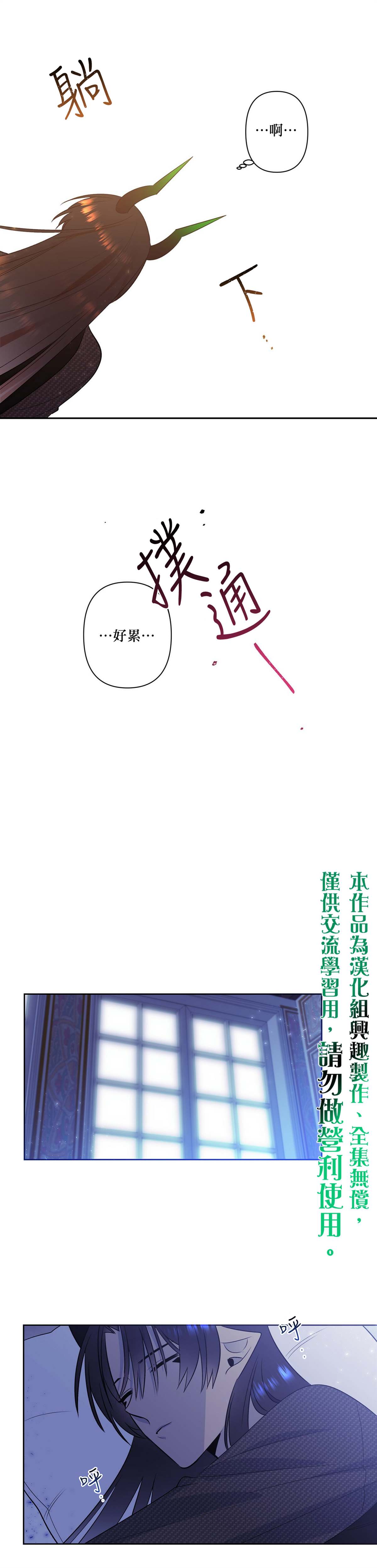 第33话4