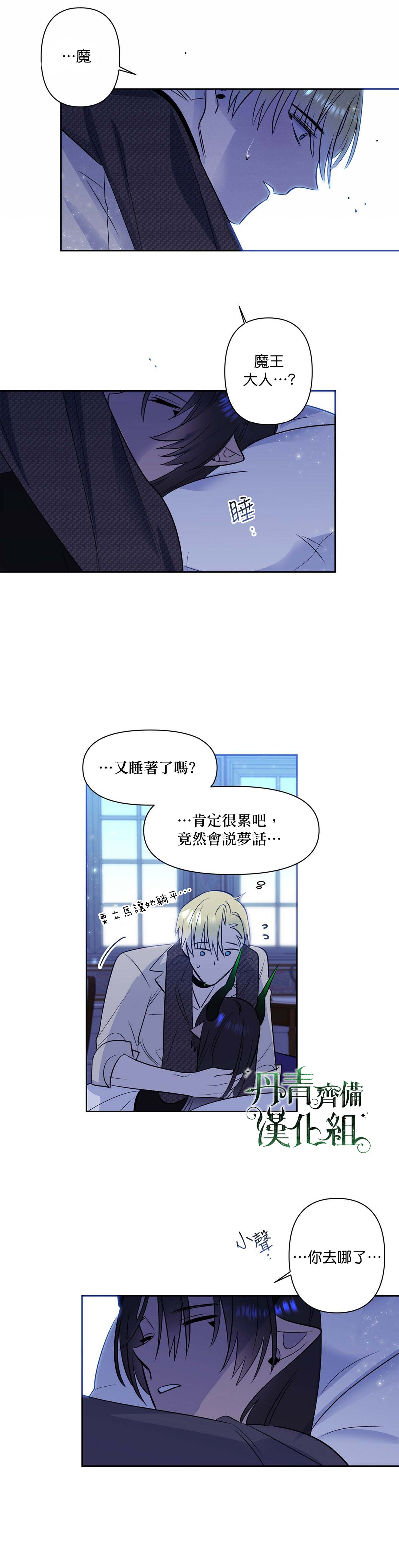 第33话7