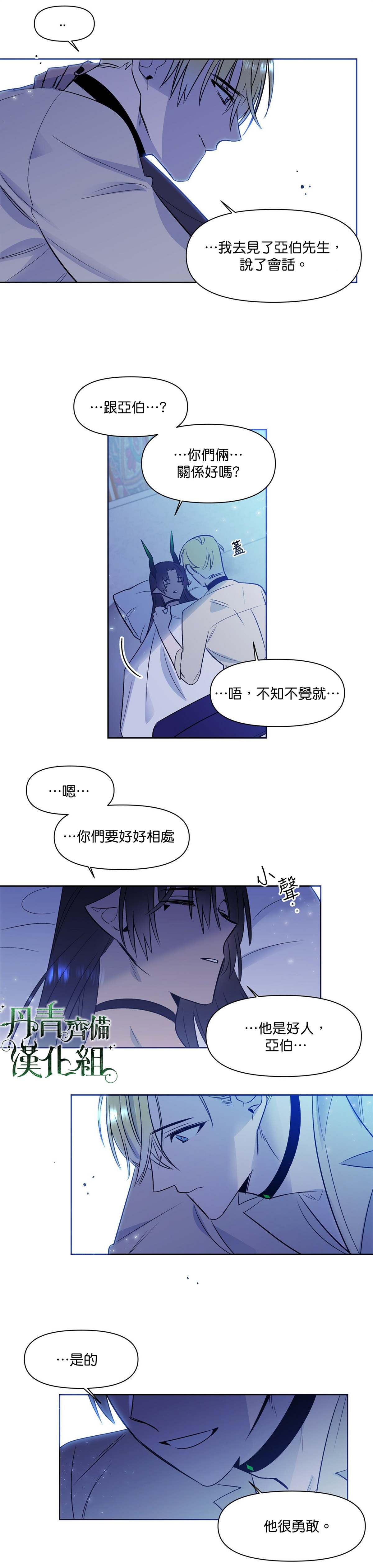 第33话8