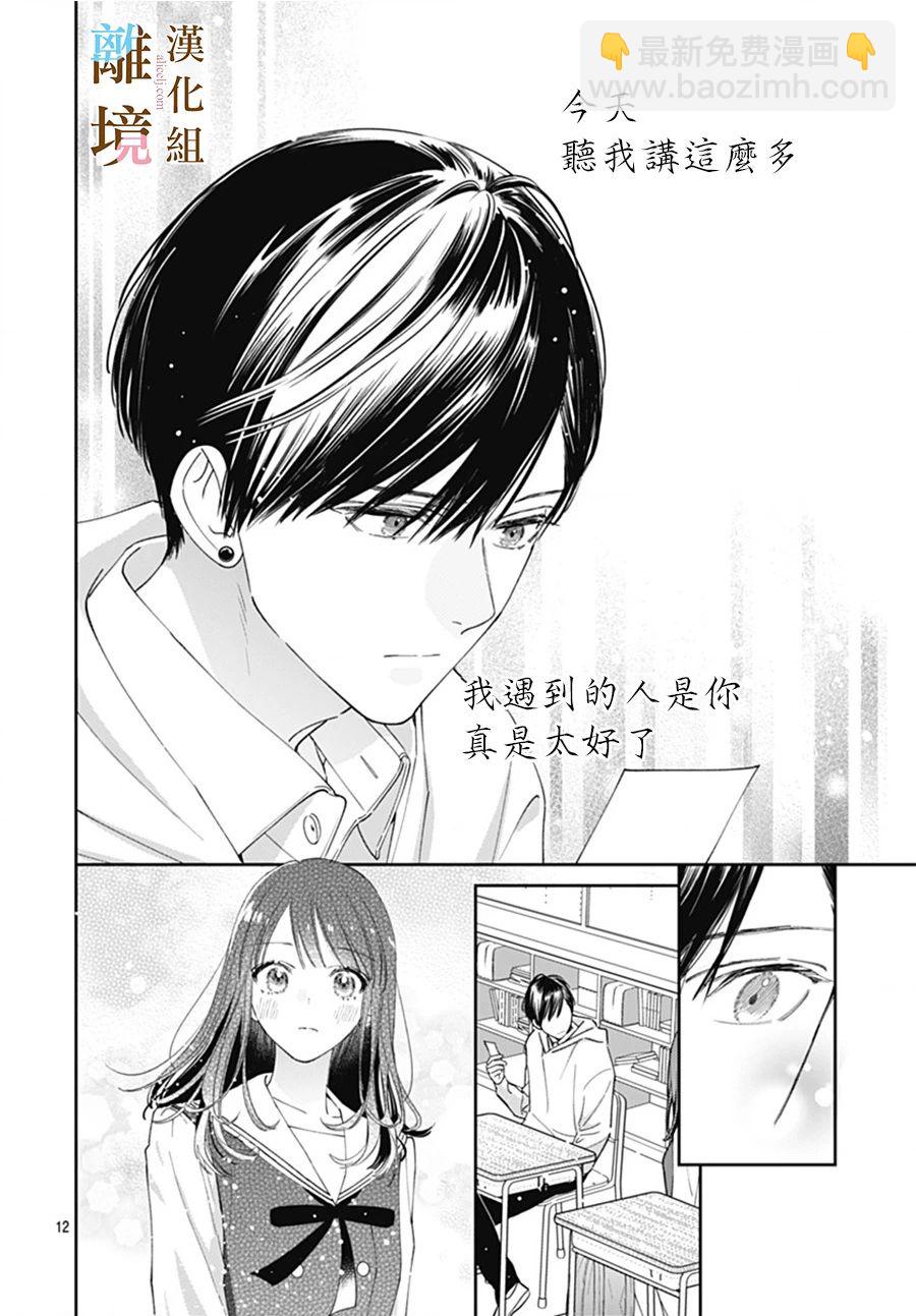 第02话11