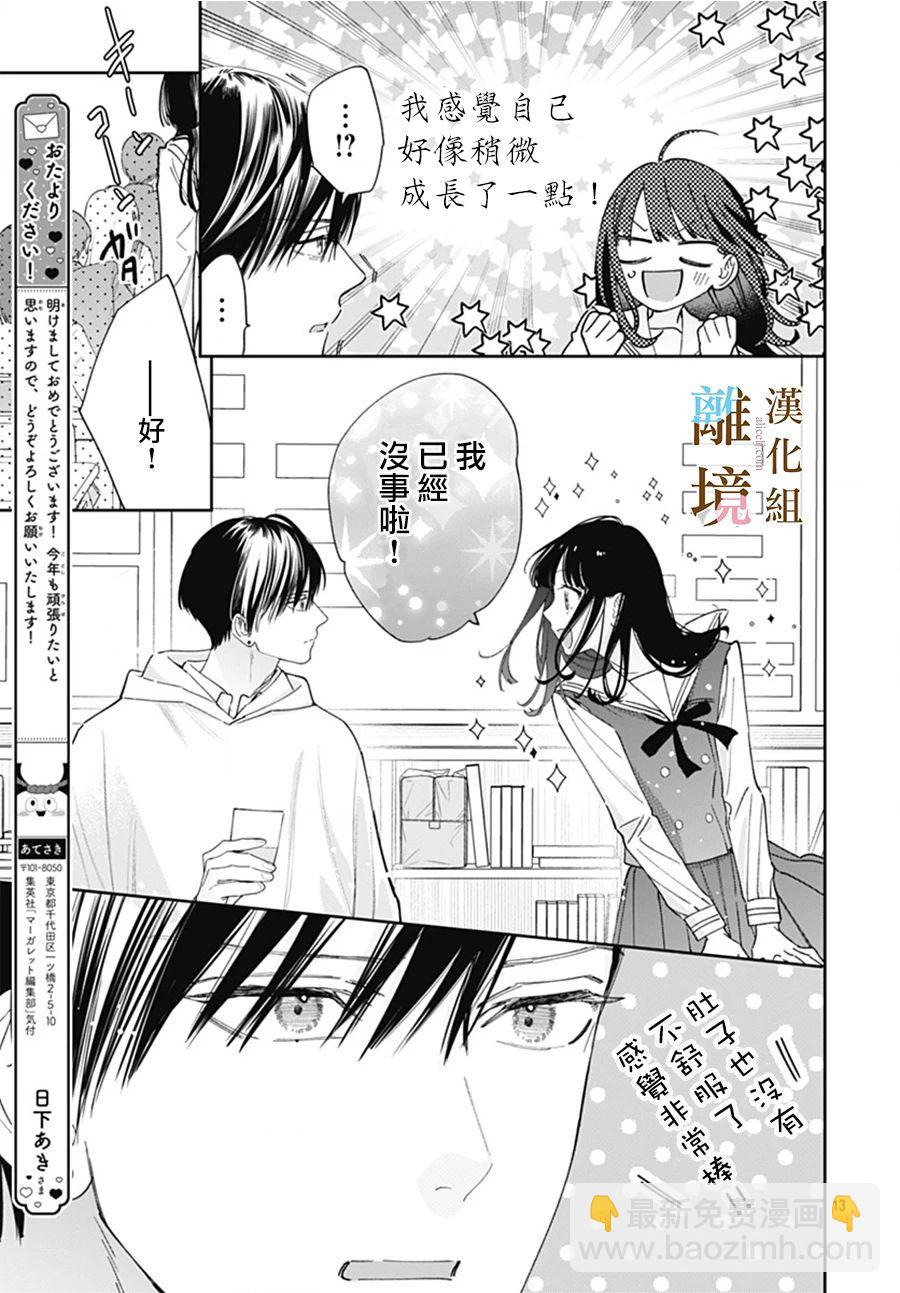 第02话12