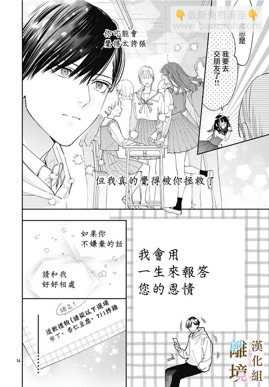 第02话13