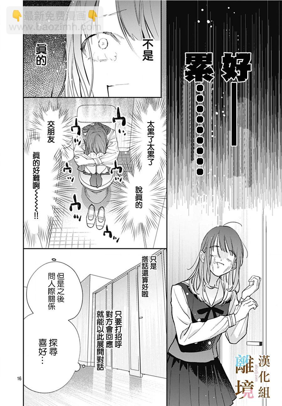 第02话15