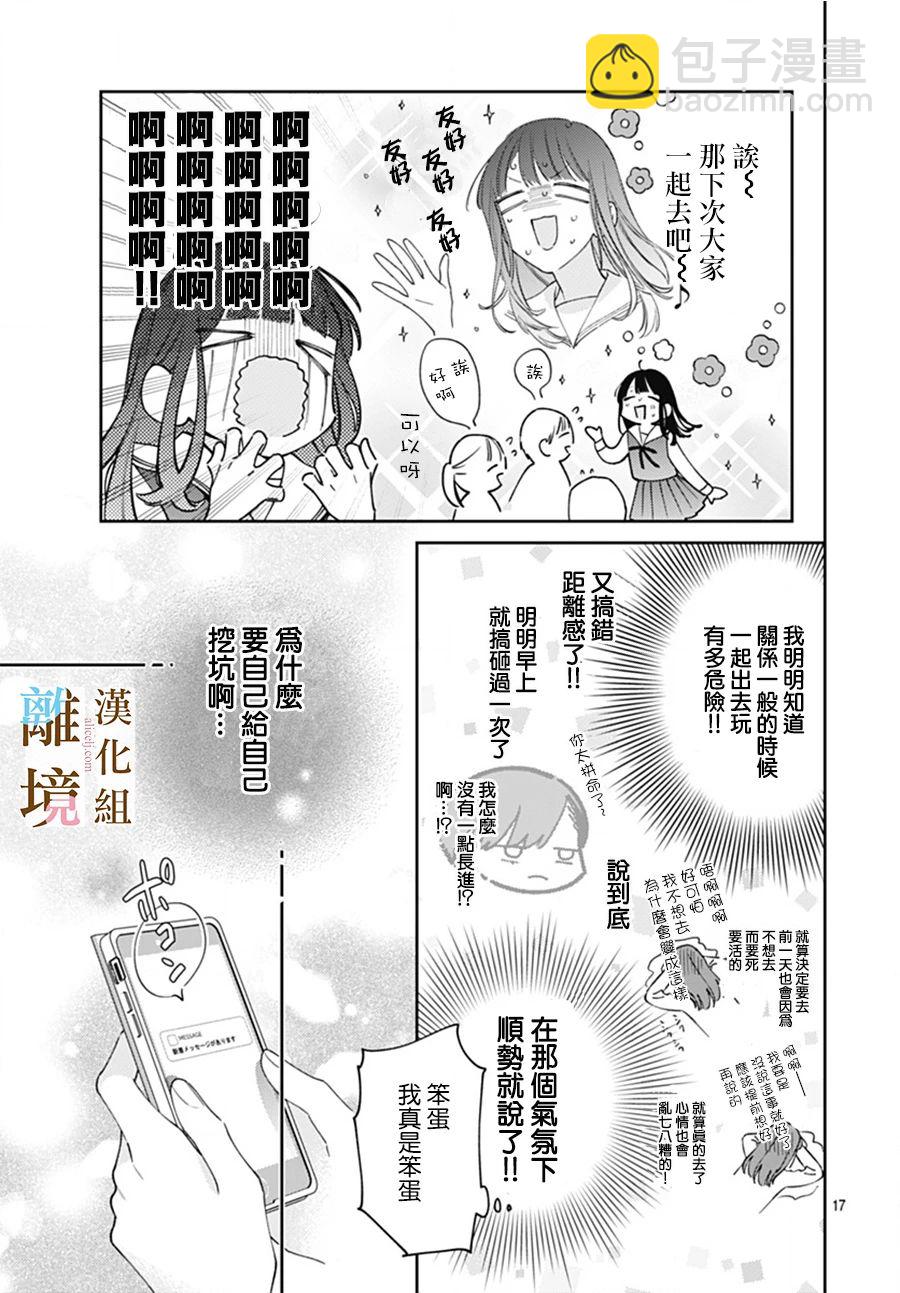 第02话16