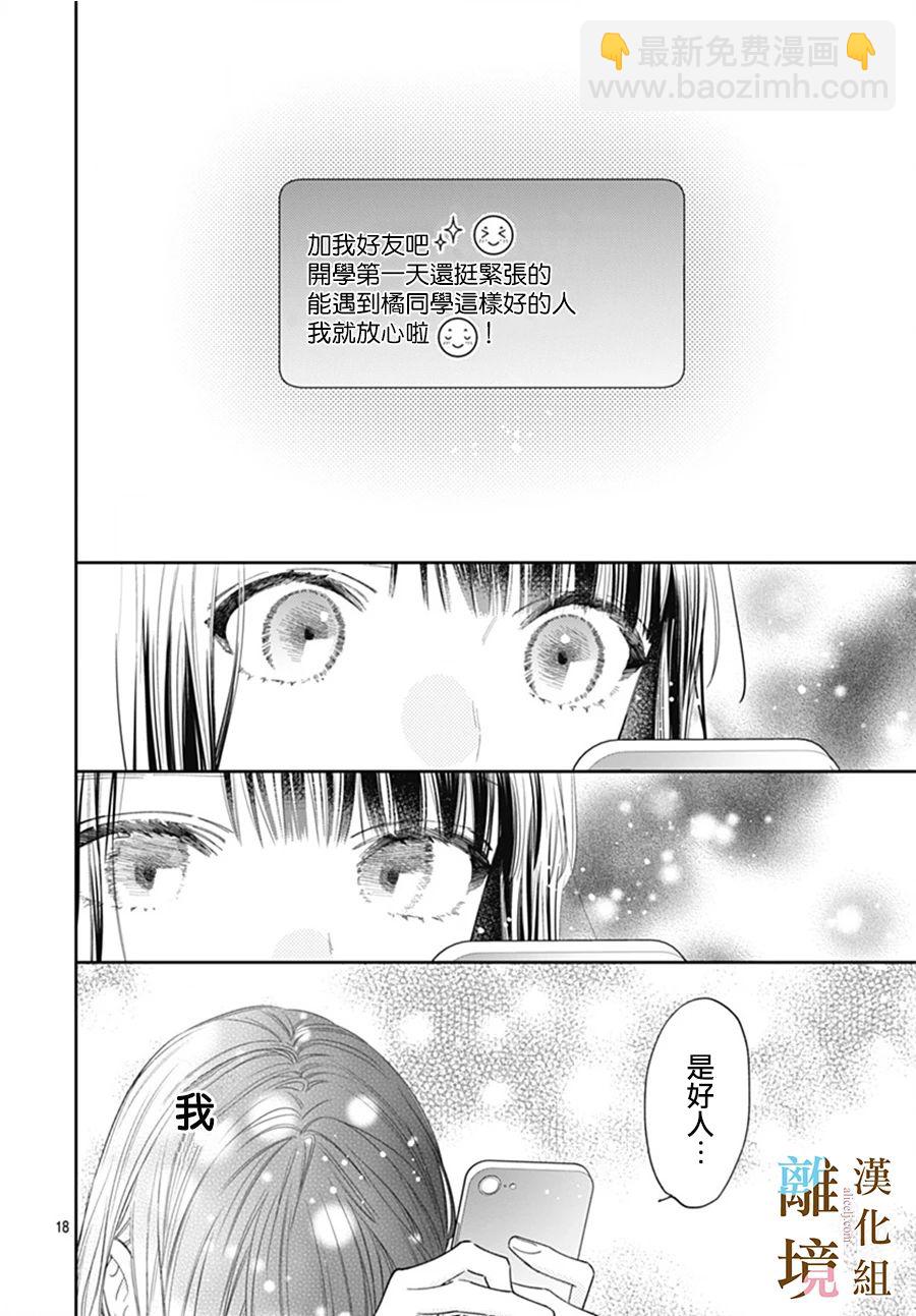 第02话17