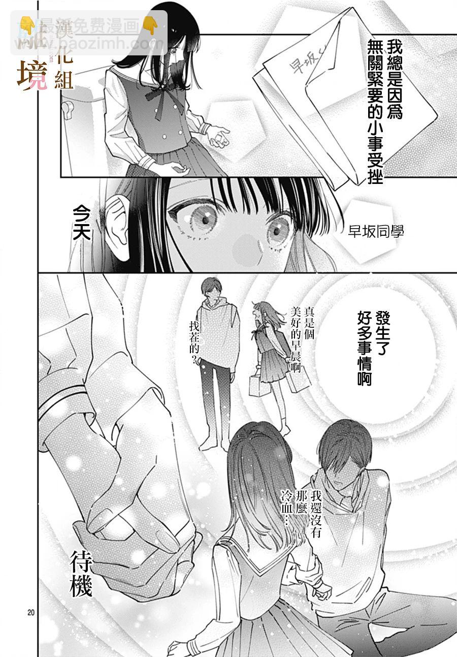 第02话19