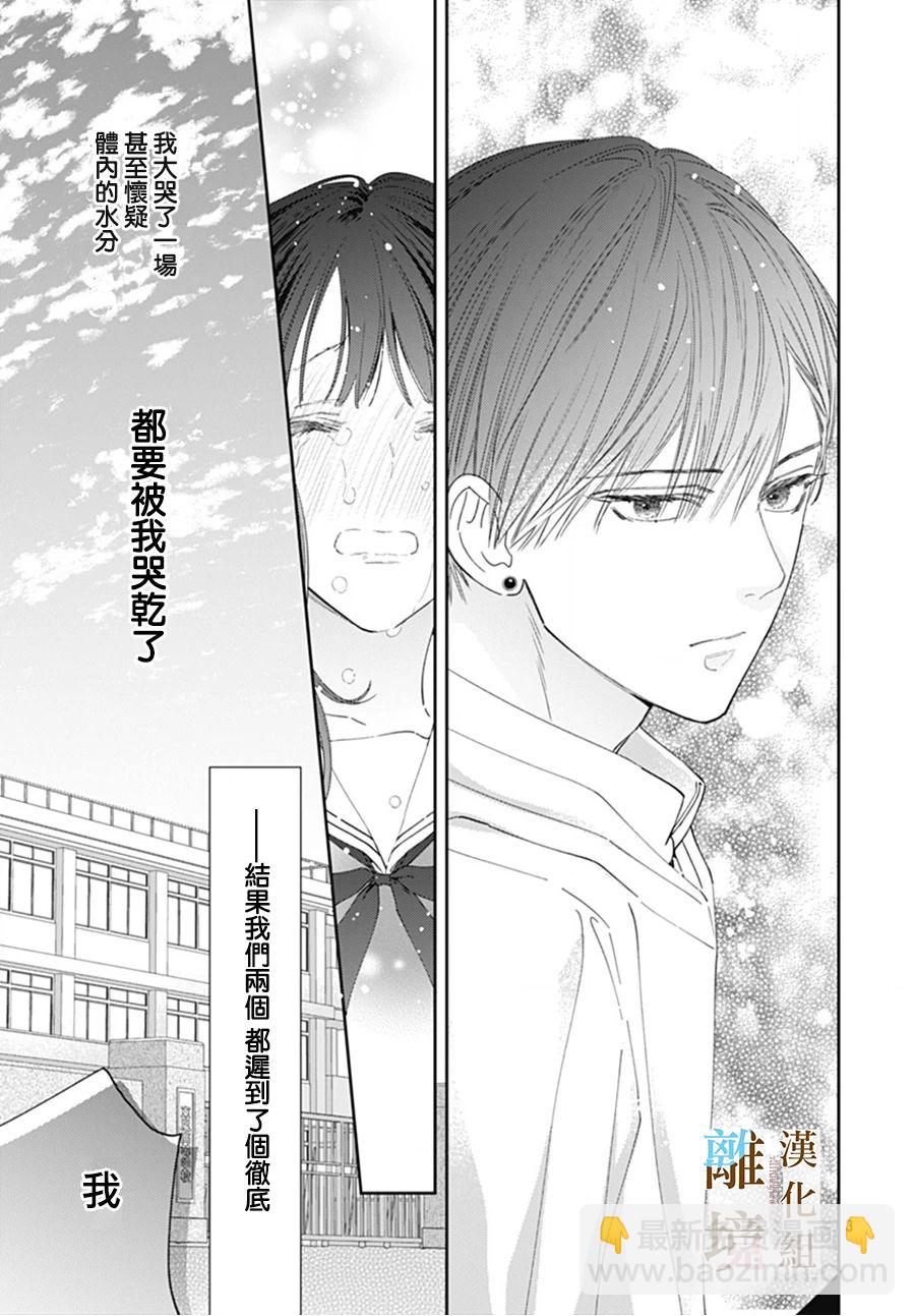 第02话2