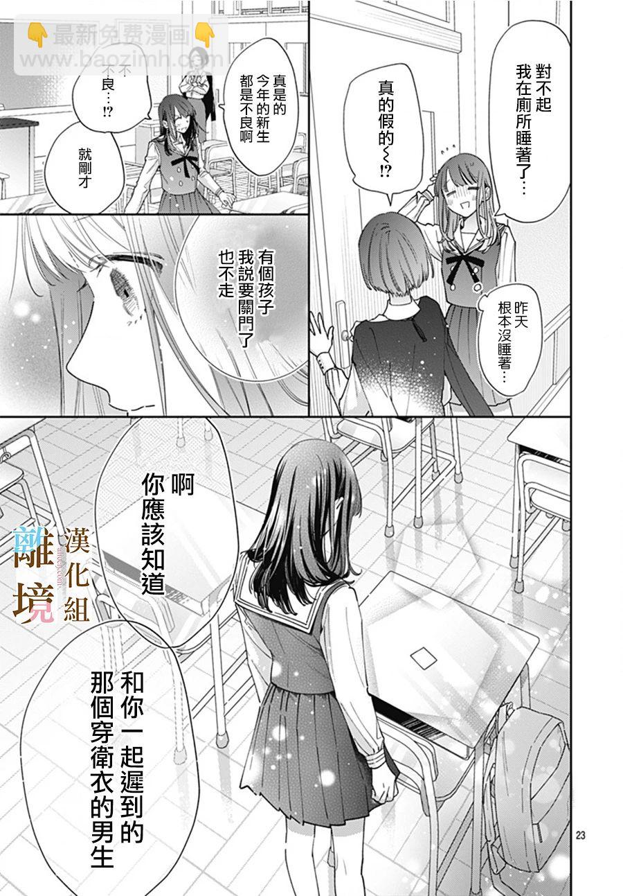 第02话22