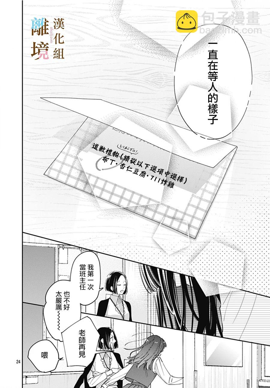 第02话23