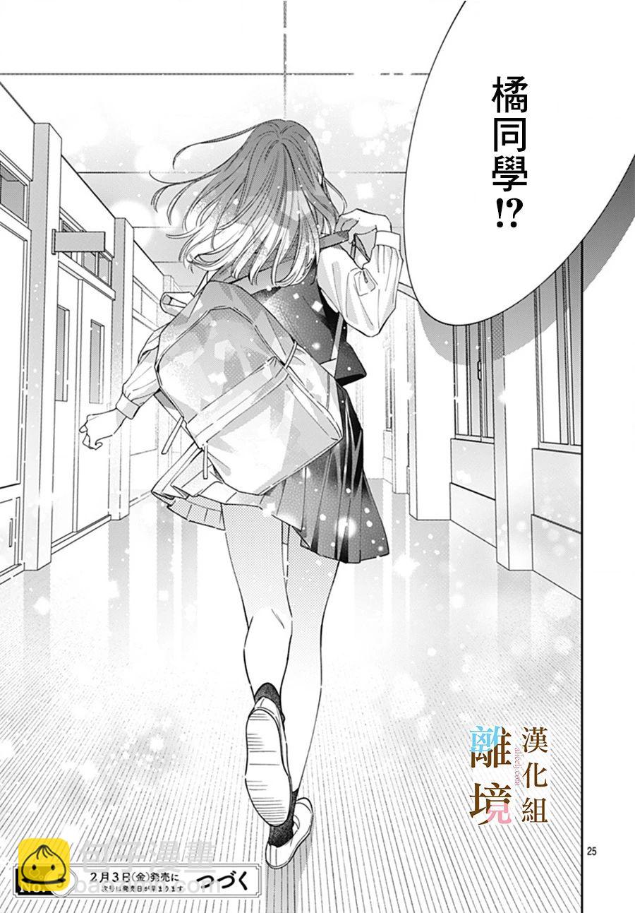 第02话24