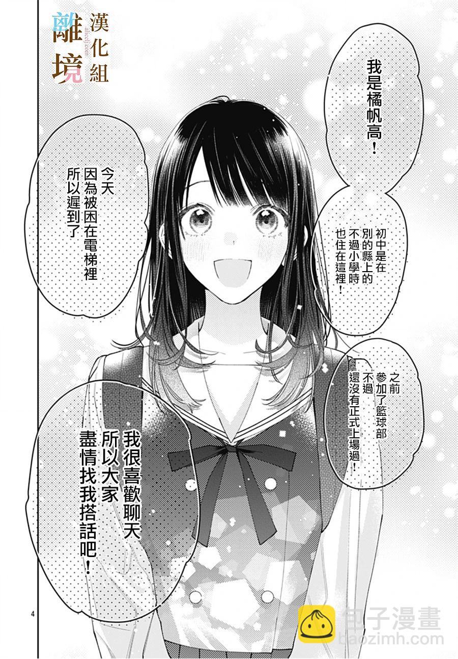 第02话3