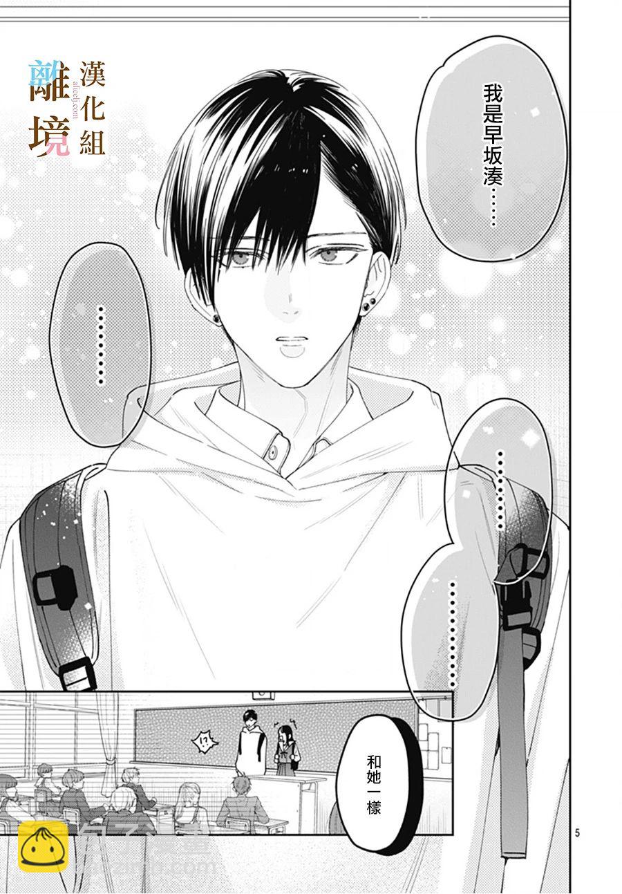 第02话4
