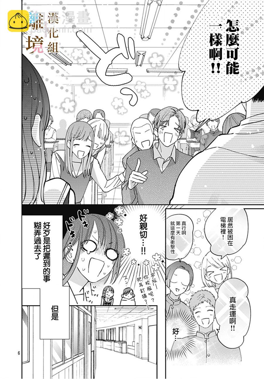 第02话5