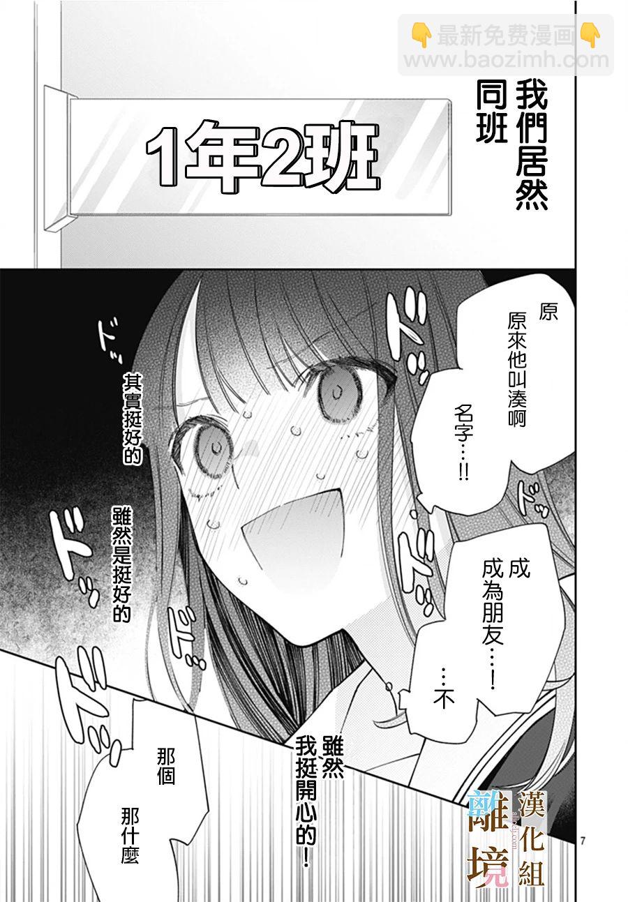 第02话6