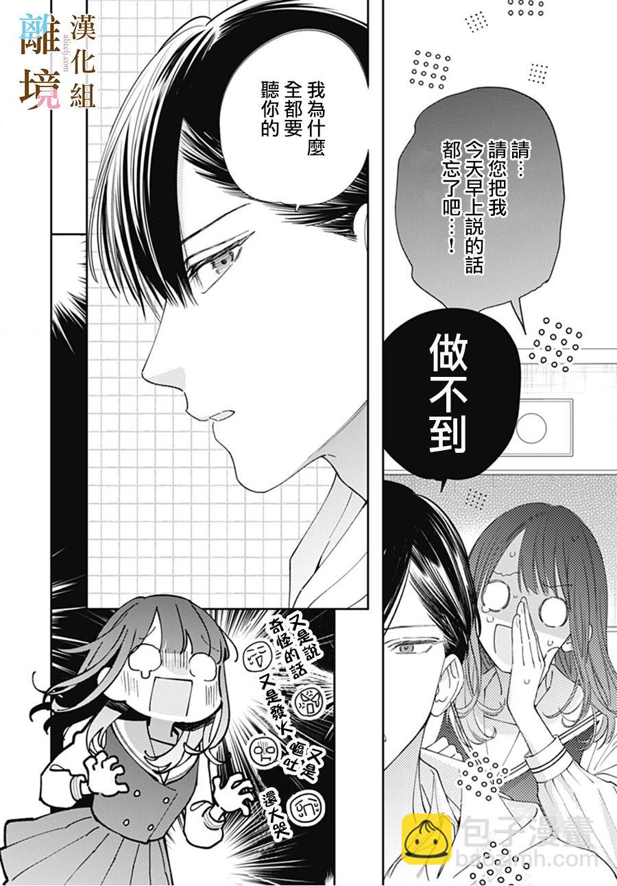 第02话7