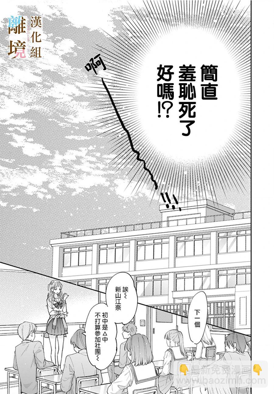 第02话8