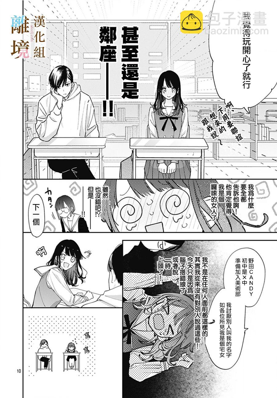 第02话9