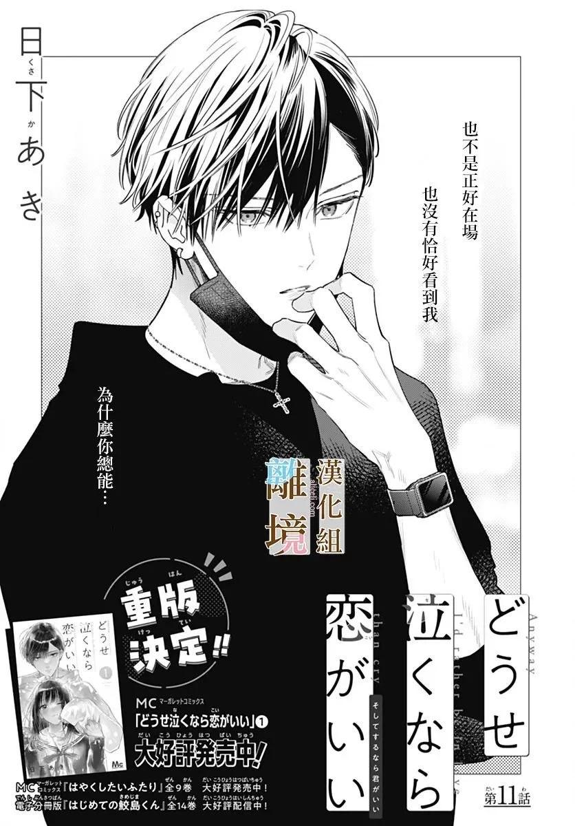 第11话0
